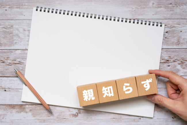 親知らずについて伝えるイメージ